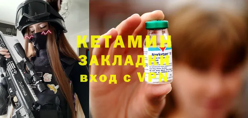 закладки  KRAKEN рабочий сайт  Кетамин ketamine  Железногорск 